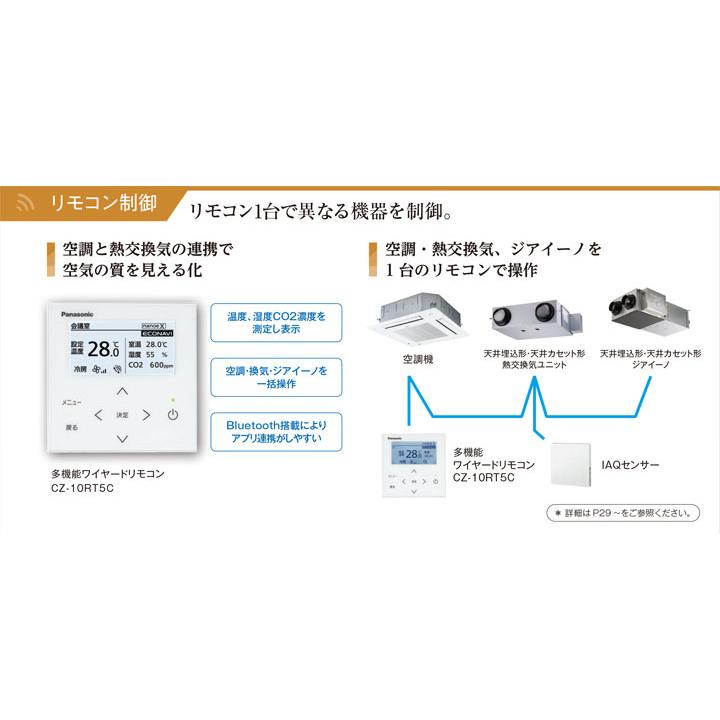 【法人名必須】【PA-P112U7HNC】パナソニック オフィス・店舗用エアコン4方向天井カセット形 高効率タイプ 標準(ワイヤード) P112形(4馬力相当) シングル接続 | Panasonic | 04