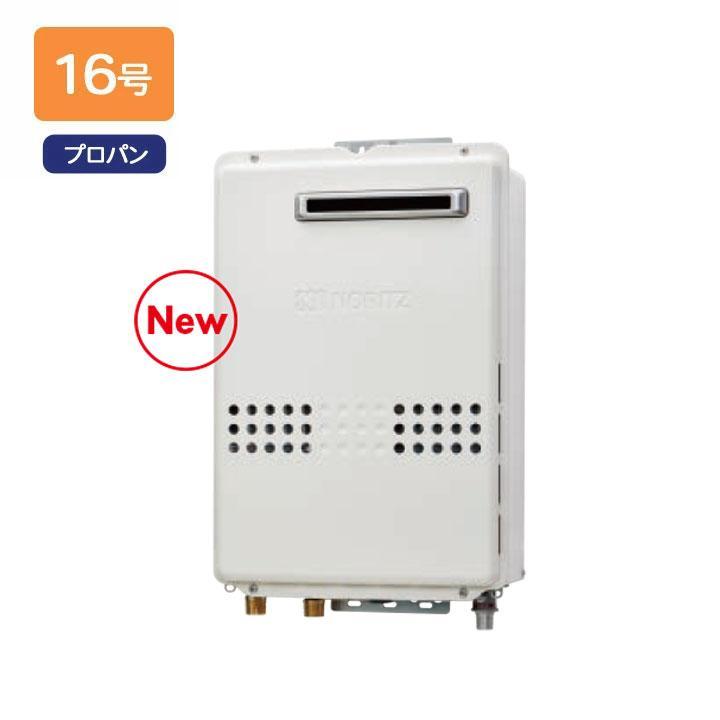 【GQ-1679WS】ノーリツ 16号 ガス給湯器 給湯専用 屋外壁掛形(PS標準設置形) オートストップ プロパン R1/2(15A) GQ-1639WS-1後継機種 noritz | ノーリツ