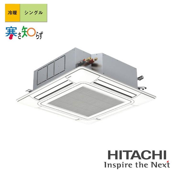 【法人名必須】【RCI-GP80RHN6】日立 店舗・オフィス用パッケージエアコン てんかせ4方向 80型(3馬力相当) シングル 三相200V 冷暖 ヒーターレス 寒冷地用 | 日立