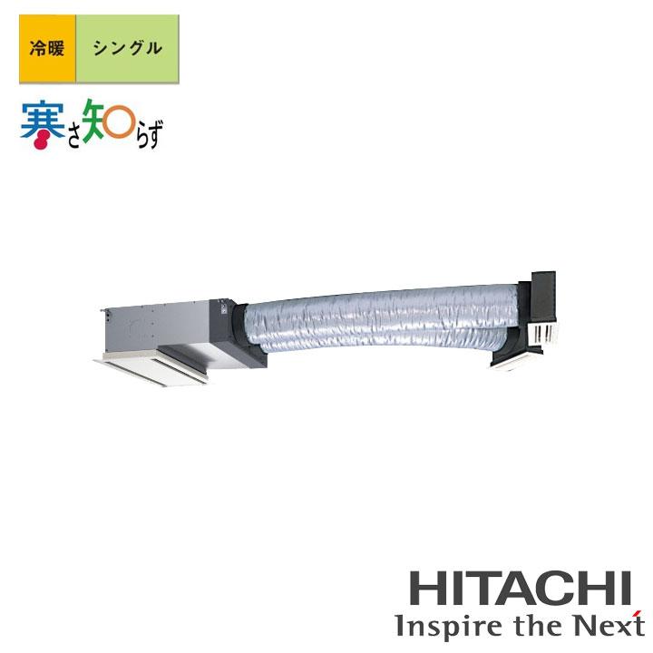【法人名必須】【RCB-GP80RHN5】日立 店舗・オフィス用パッケージエアコン ビルトイン 80型(3馬力相当) シングル 三相200V 冷暖 ヒーターレス 寒冷地用 HITACHI | 日立