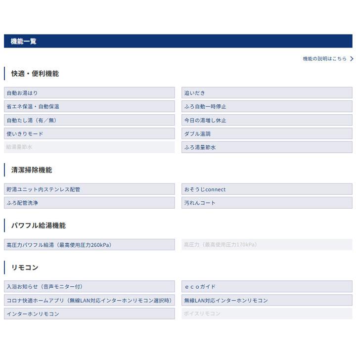 【法人名必須】【CHP-E37AZ1+RBP-GAD1-S+CTU-FC28】コロナ エコキュート 高圧力パワフル給湯ハイグレード フルオート 貯湯量370L 本体+リモコン+脚部カバー | CORONA（住宅設備） | 01