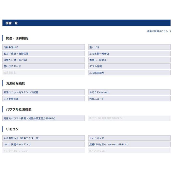 【法人名必須】【CHP-E37AZ2+RBP-GADW2(S)+CTU-FC28】コロナ エコキュート 高圧力パワフル給湯ハイグレード フルオート 貯湯量370L 本体+リモコン+脚部カバー | CORONA（住宅設備） | 01