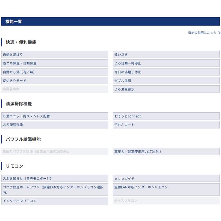 【法人名必須】【CHP-37AZ1+RBP-GAD1-S+CTU-FC28】コロナ エコキュート ハイグレードタイプ フルオート 貯湯量370L 本体+リモコン+脚部カバー 3点セット 一般地 | CORONA（住宅設備） | 01