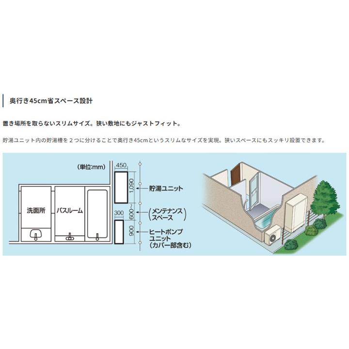 【法人名必須】【CHP-E372AZ1+RBP-GAD1-S+CTU-FC30】コロナ エコキュート 高圧力パワフル給湯・薄型・省スペース フルオート 貯湯量370L 本体+リモコン+脚部 | CORONA（住宅設備） | 01