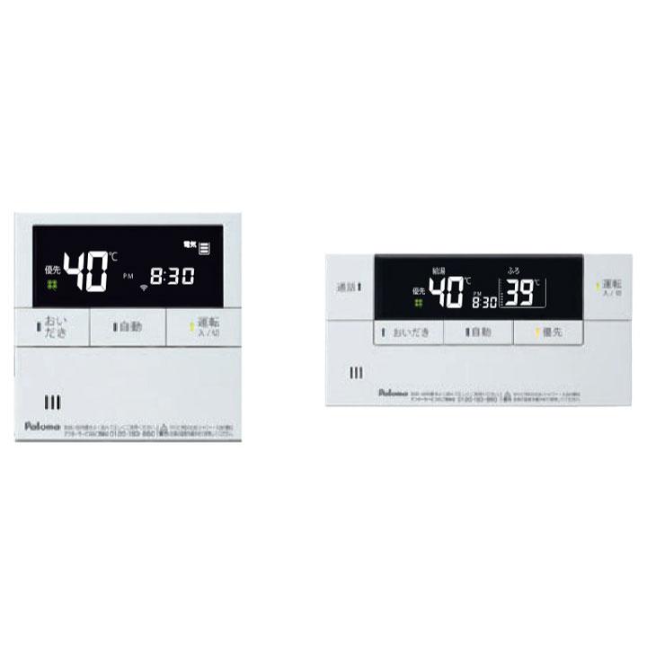 【MFC-HBE308D】パロマ マルチリモコンセット 浴室+台所リモコン IOT対応 paloma | パロマ