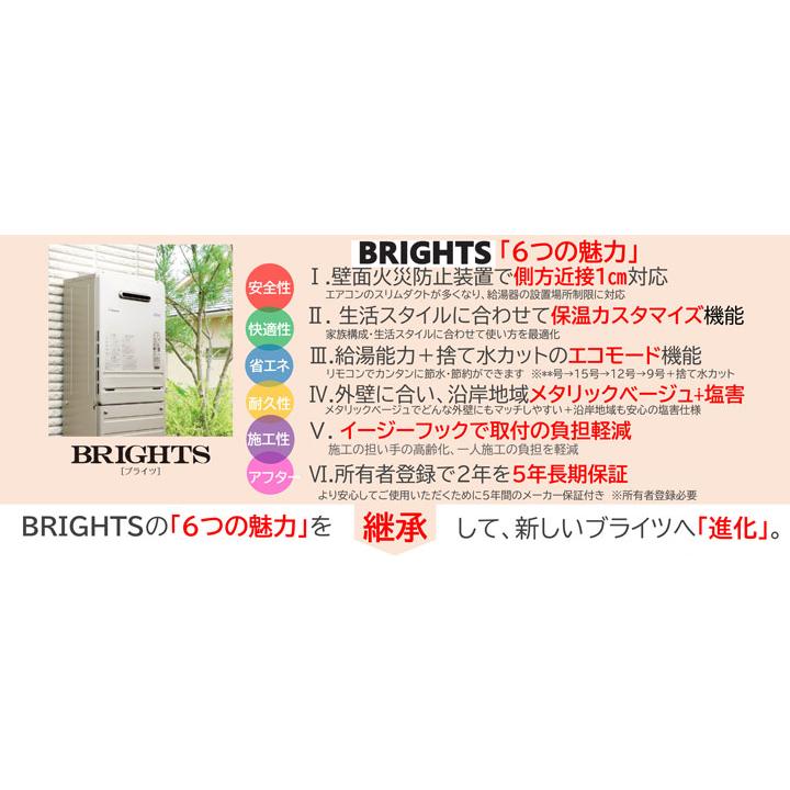 【FH-UEH2422FAWL】パロマ ウルトラファインバブル発生機能付き給湯器 BRIGHTS GRAND フルオート 壁掛型 24号 プロパン paloma | パロマ | 01