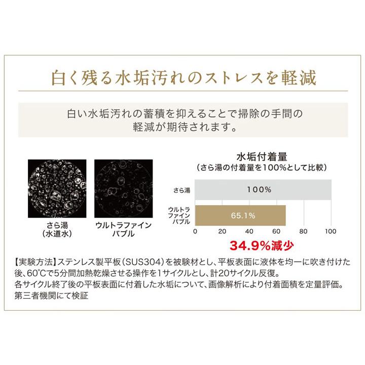 【FH-UEH2422FAWL】パロマ ウルトラファインバブル発生機能付き給湯器 BRIGHTS GRAND フルオート 壁掛型 24号 プロパン paloma | パロマ | 05