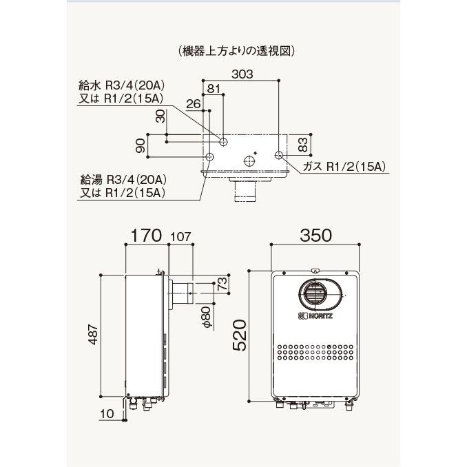 【GQ-1679WX-T】ノーリツ 16号ガス給湯器 給湯専用 PS扉内設置形(PS標準前方排気延長形) オートストップ 都市ガス R1/2(15A) GQ-1637WX-T後継機種 noritz | ノーリツ | 01