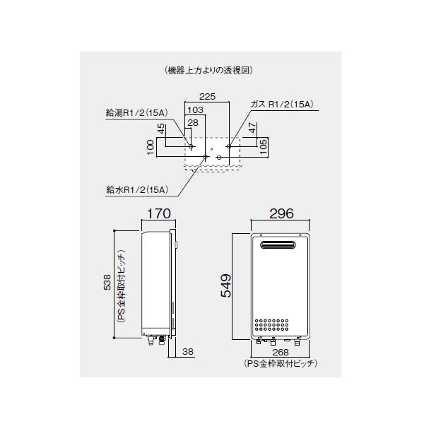 【GQ-1625WS】ノーリツ 16号 ガス給湯器 給湯専用 PS標準設置形取り替え専用 オートストップ 【noritz】 | ノーリツ | 01