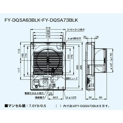 【FY-DQSA63BLK】パナソニック レンジフード レンジフード用部材 給気電動シャッター（常時閉鎖式）（壁・天井用