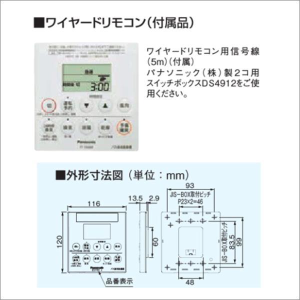 【在庫有り】【FY-13UG6V】パナソニック バス・浴室換気乾燥暖房器 FY-13UG3Vの後継品 panasonic | Panasonic | 02