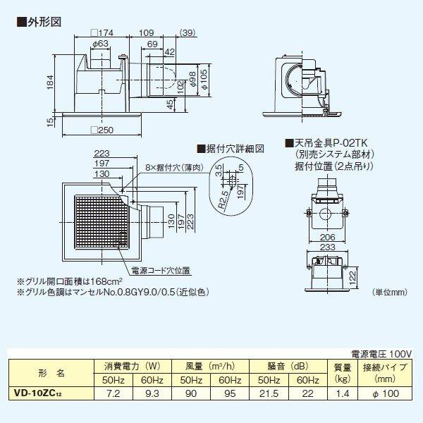 在庫有り】 VD-10ZC12 三菱 天井埋込形換気扇 低騒音 トイレ用 :40430:コンパルト - 通販 - Yahoo!ショッピング 在庫有り】 VD-10ZC12 三菱 天井埋込形換気扇 低騒音 トイレ用 :40430:コンパルト - 通販 - Yahoo!ショッピング