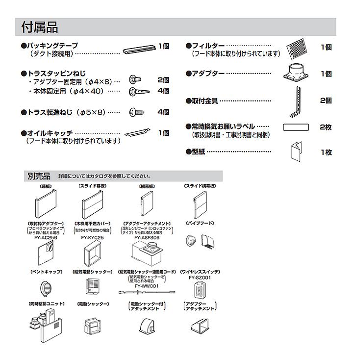 売れ筋】 在庫有り FY-6HGC4-S パナソニック レンジフード シルバー スマートスクエア 調理器連動 シロッコファン タクトスイッチ \ 60cm幅 ※幕板 横幕板別売 discoversvg.com 売れ筋】 在庫有り FY-6HGC4-S パナソニック レンジフード シルバー スマートスクエア 調理器連動 シロッコファン タクトスイッチ \ 60cm幅 ※幕板 横幕板別売 discoversvg.com
