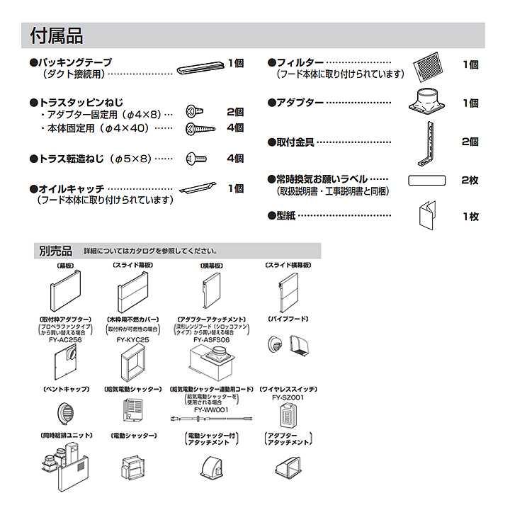 【在庫有り】FY-6HGC4-K パナソニック レンジフード (ブラック) スマートスクエア 調理器連動 シロッコファン・タクトスイッチ ＼60cm幅／ ※幕板・横幕板別売 | Panasonic | 01