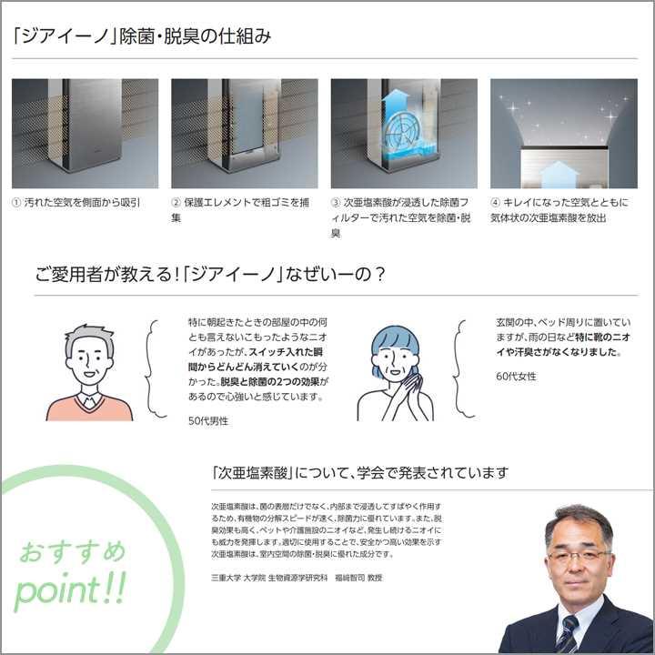 Panasonic 【在庫有り】F-MVB13-W パナソニック ジアイーノ 9畳 Panasonic 【在庫有り】F-MVB13-W パナソニック ジアイーノ 9畳
