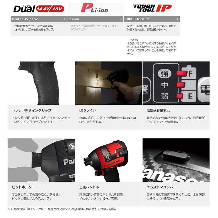 【在庫有り】パナソニック EZ75A7LJ2F-R (赤) 充電式 インパクトドライバー 本体+電池+ケース 14.4V 5.0Ah (LJタイプ) | Panasonic | 02