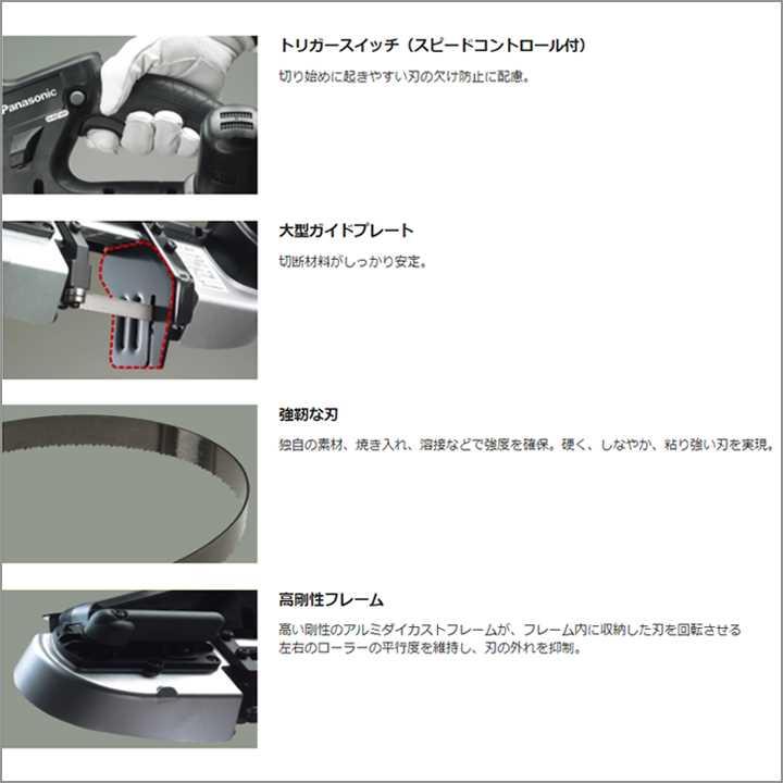 【在庫有り】パナソニック EZ45A5LJ2F-B (黒) 充電バンドソー/プロ用 Dual(デュアル)14.4V・5Ah ※替刃プレゼント | Panasonic | 02
