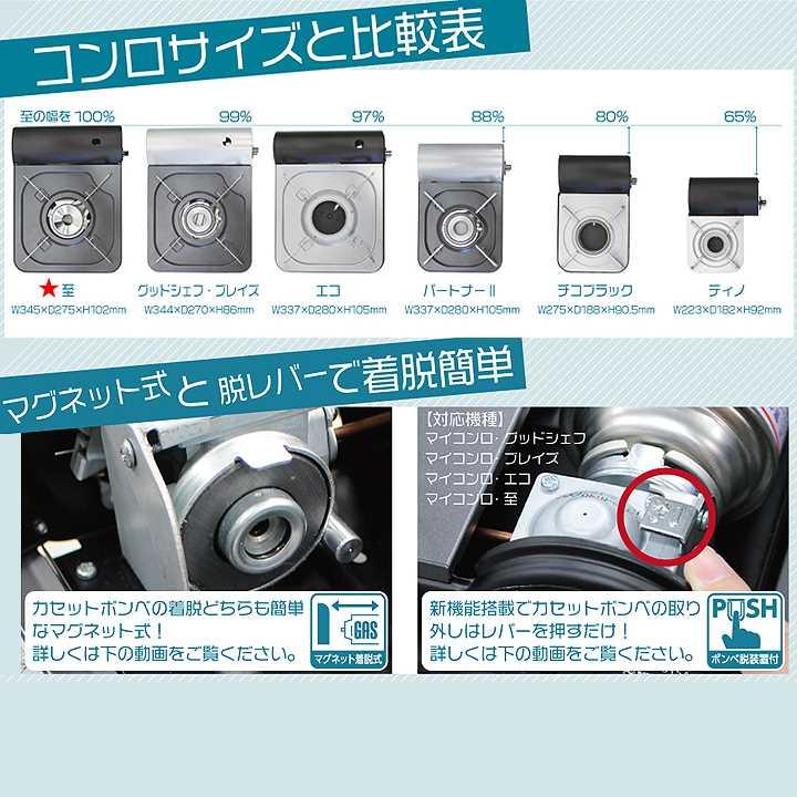 【在庫有り】マイコンロ・至(いたり) KC-328A カセットコンロ(卓上) ＼『強火力』 連続使用：約60分／ 強力火力＆壊れにくいアルミダイカストボディ ニチネン | ニチネン | 04