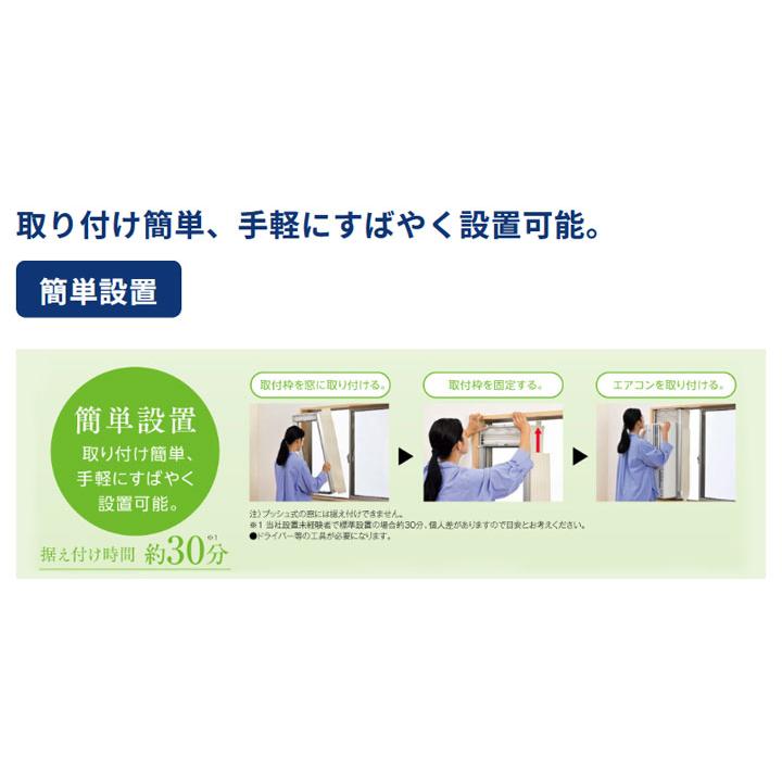 【在庫有り】【CW-1625R】コロナ リララ 窓用エアコン 4〜7畳 ＼冷房専用／ シェルホワイト 単相100V 2025年モデル CORONA | ReLaLa | 02