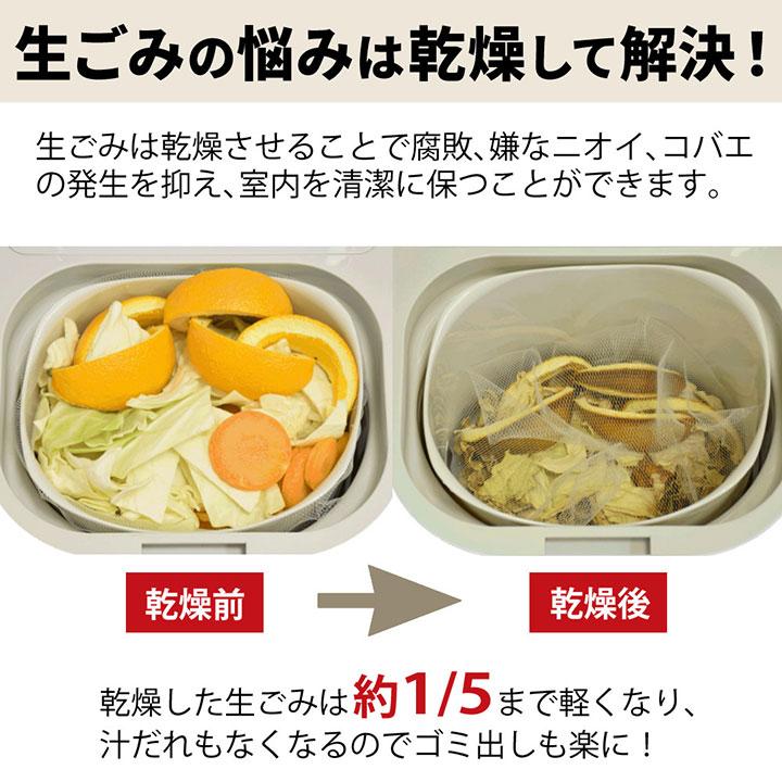 【在庫有り】【PPC-11-WH】島産業 生ごみ減量乾燥機パリパリキュー（1〜5人用） 生ごみ処理機 脱臭フィルター 1個入り ホワイト 助成金対象商品 シマ株式会社 | 島産業 | 01