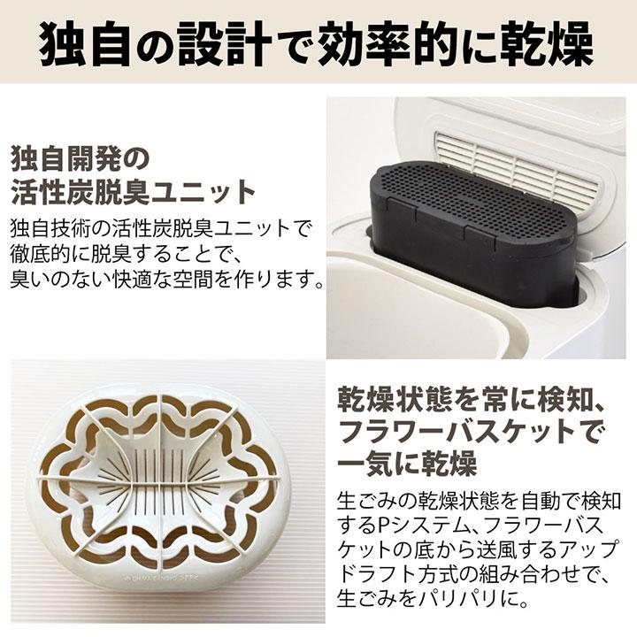 【在庫有り】【PPC-11-WH】島産業 生ごみ減量乾燥機パリパリキュー（1〜5人用） 生ごみ処理機 脱臭フィルター 1個入り ホワイト 助成金対象商品 シマ株式会社 | 島産業 | 02