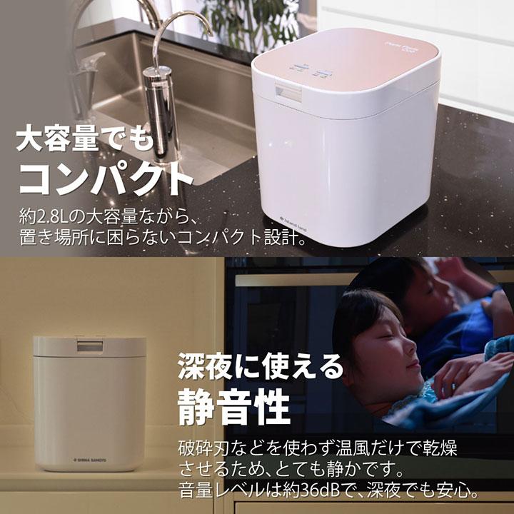 【在庫有り】【PPC-11-WH】島産業 生ごみ減量乾燥機パリパリキュー（1〜5人用） 生ごみ処理機 脱臭フィルター 1個入り ホワイト 助成金対象商品 シマ株式会社 | 島産業 | 03