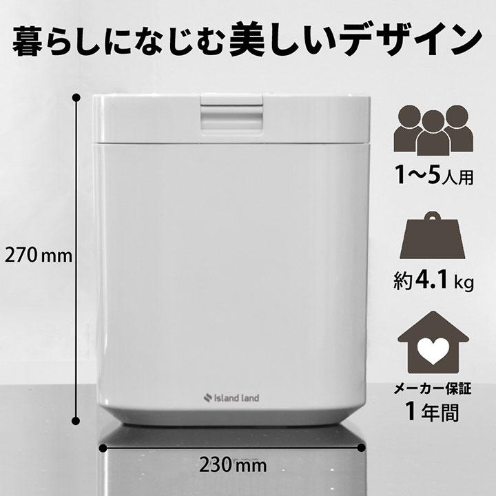 【在庫有り】【PPC-11-WH】島産業 生ごみ減量乾燥機パリパリキュー（1〜5人用） 生ごみ処理機 脱臭フィルター 1個入り ホワイト 助成金対象商品 シマ株式会社 | 島産業 | 06