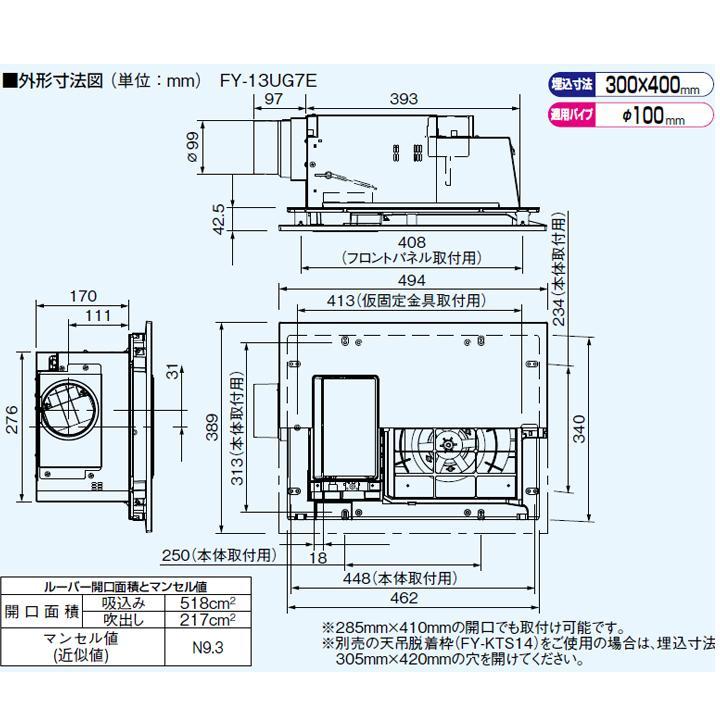 【在庫有り】【FY-13UG7E】パナソニック 電気式バス換気乾燥機（常時換気機能付） バス換気乾燥機 天井埋込形 1室換気用 panasonic | Panasonic | 02