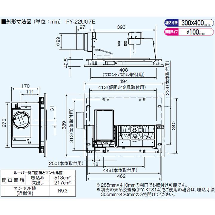 【在庫有り】【FY-22UG7E】パナソニック 電気式バス換気乾燥機（常時換気機能付） バス換気乾燥機 天井埋込形 1室換気用 panasonic | Panasonic | 02