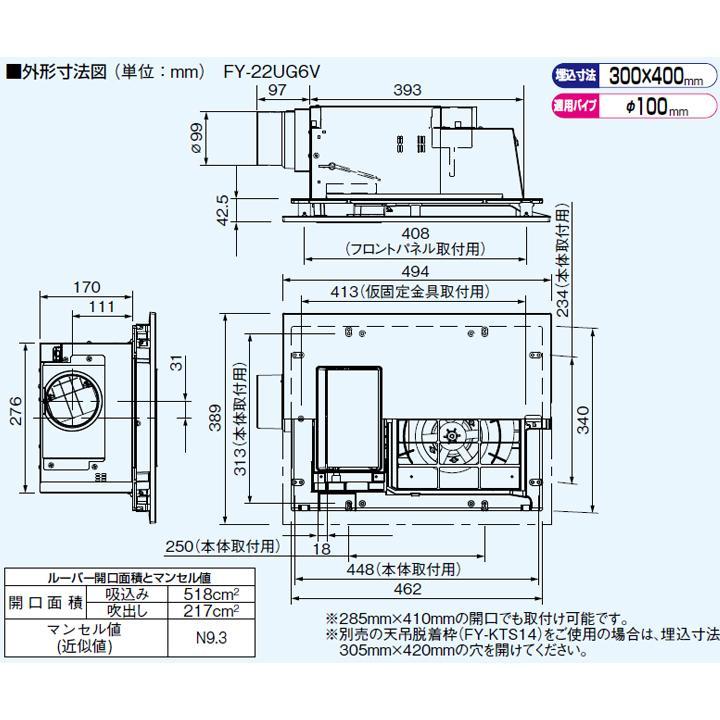 【在庫有り】【FY-22UG6V】パナソニック バス換気乾燥機 バス換気乾燥機 天井埋込形 1室換気用 panasonic | Panasonic | 02