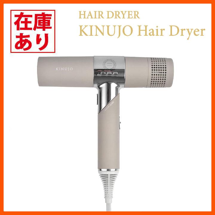 在庫有り】【KH302】KINUJO ヘアドライヤー マイナスイオン 大風量 速  