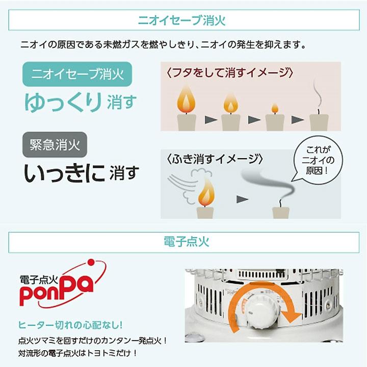 【KS-67H(W)】トヨトミ 石油ストーブ ホワイト 暖房 17〜24畳 対流形ストーブ スタンダードタイプ TOYOTOMI | Panasonic | 06