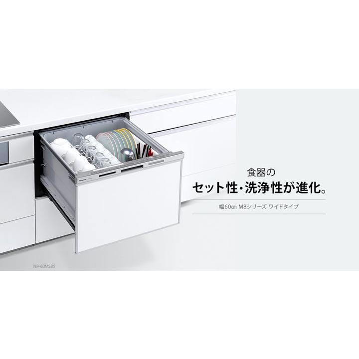 【在庫有り】【NP-60MS8S】パナソニック ビルトイン食器洗い乾燥機 M8シリーズ 60cm幅 ワイドタイプ(ドアパネル型) panasonic | Panasonic | 02