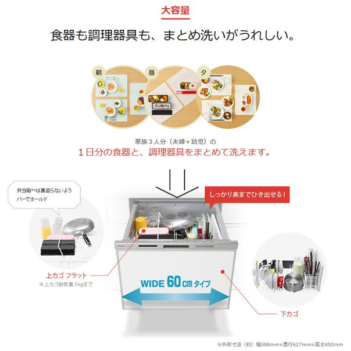 【在庫有り】【NP-60MS8W】パナソニック ビルトイン食器洗い乾燥機 M8シリーズ 60cm幅 ワイドタイプ(ドア面材型) panasonic | Panasonic | 03