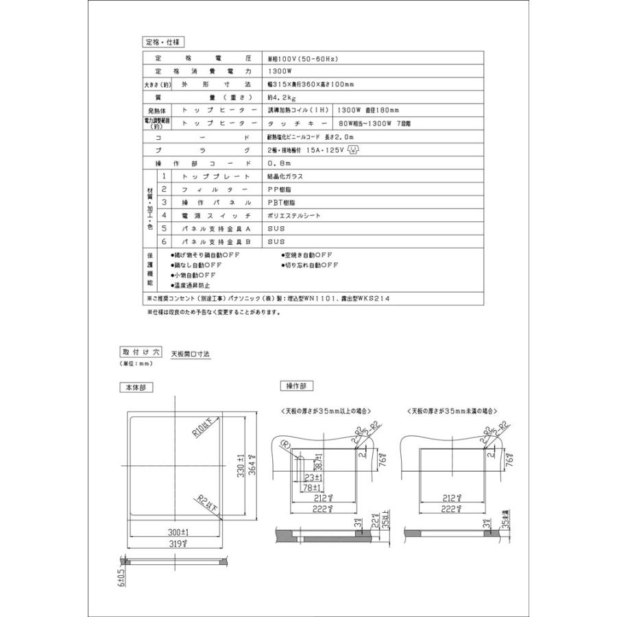 【在庫有り】【KZ-F11B】パナソニック 業務用IHクッキングヒーター 1口ビルトインタイプ 100V panasonic | Panasonic | 02