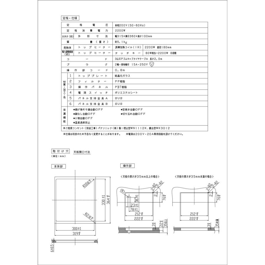 【在庫有り】【KZ-F12B】パナソニック 業務用IHクッキングヒーター 1口ビルトインタイプ 200V panasonic | Panasonic | 02