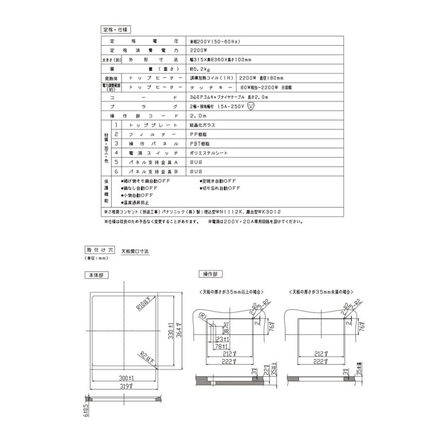 【在庫有り】【KZ-F12BL】パナソニック 業務用IHクッキングヒーター 1口ビルトインタイプ 200V 操作部コード長さ2mタイプ panasonic | Panasonic | 02