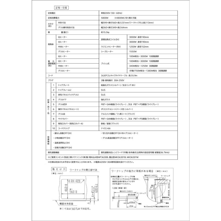 【在庫有り】【KZ-K32EST】パナソニック IHクッキングヒーター Kシリーズ 2口IH+ラジエント 鉄・ステンレス対応 60cm幅 シルバー/ライトグレー ビルトインタイプ | Panasonic | 02