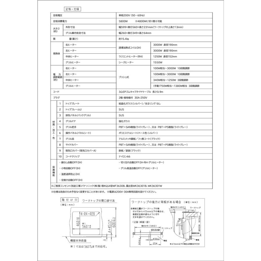 【在庫有り】【KZ-L32AST】パナソニック IHクッキングヒーター Lシリーズ 2口IH+ラジエント 鉄・ステンレス対応 60cm幅 シルバー/ライトグレー ビルトインタイプ | Panasonic | 02