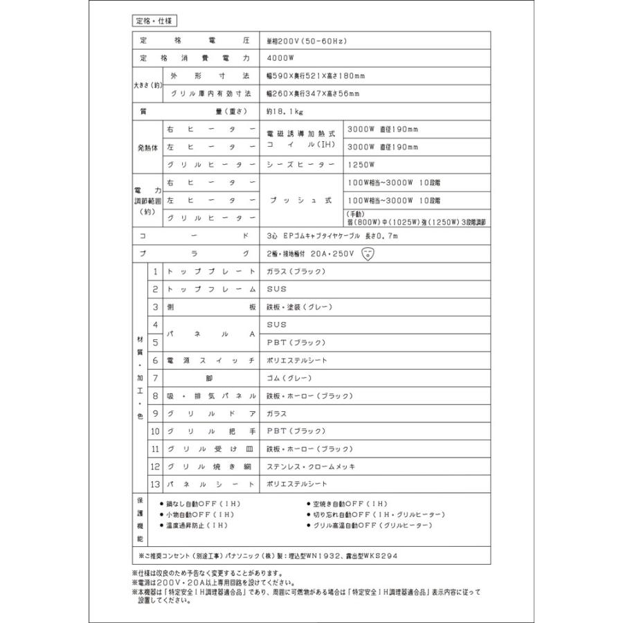 【在庫有り】【KZ-KB21E】パナソニック IHクッキングヒーター KBシリーズ 2口IH 鉄・ステンレス対応 59cm幅 ブラック/シルバー 据置タイプ panasonic | Panasonic | 02