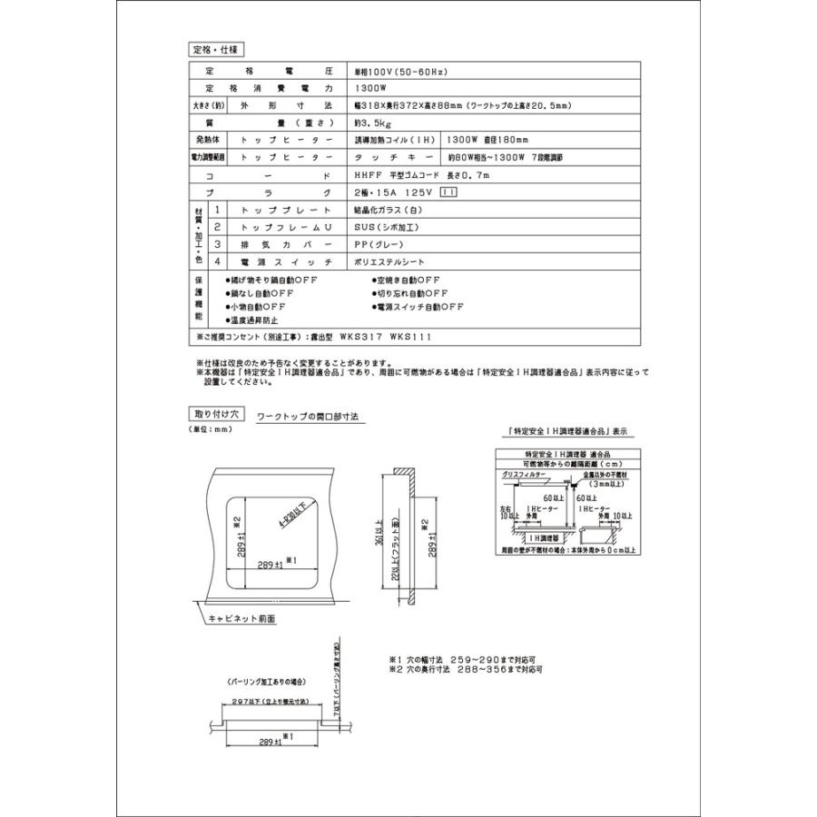 【在庫有り】【KZ-11C】パナソニック IHクッキングヒーター 1口ビルトインタイプ 100V panasonic | Panasonic | 02