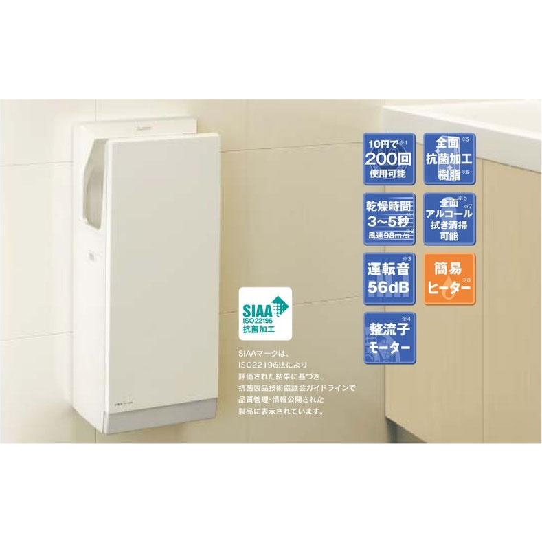 【在庫有り】【JT-HC116JH2-W】三菱 ジェットタオル スリムタイプ 標準モデル 簡易ヒーター付 100V（50Hz/60Hz） MITSUBISHI | 三菱電機 | 02