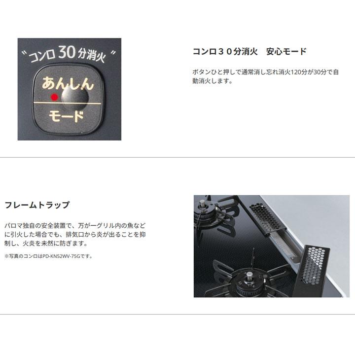 【在庫有り】【PA-S46B-R】パロマ テーブルコンロ スタンダード ホーロートップ ニュートラルグレー 59cmタイプ 強火力（右） 都市ガス paloma | パロマ | 03