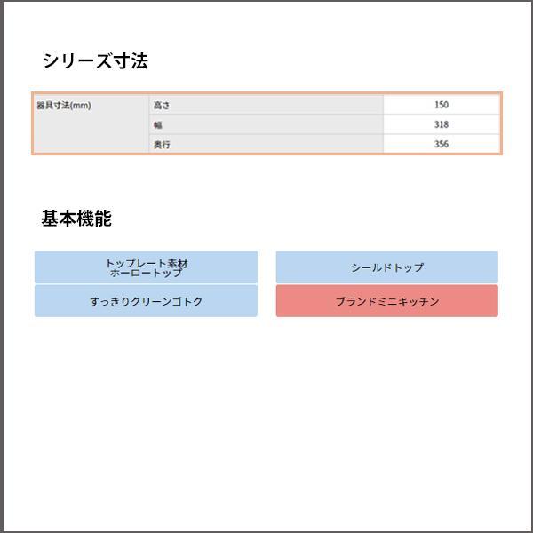 【在庫有り】【PD-100H】パロマ ビルトインガスコンロ 1口 32cm ミニキッチンシリーズ ナチュラルホワイト 都市ガス paloma | パロマ | 02