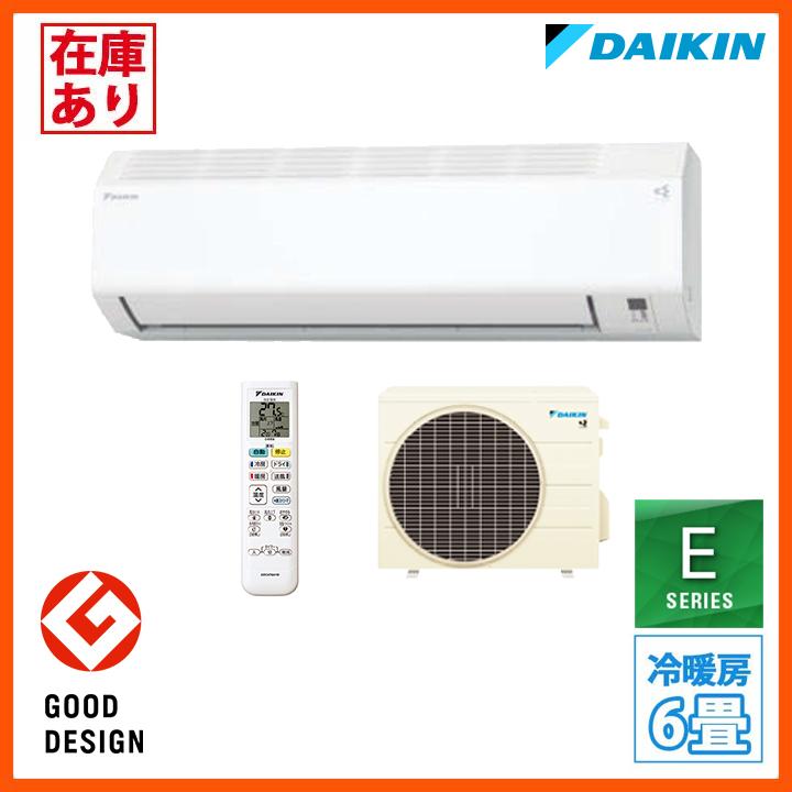 【在庫有り】【S225ATES-W】ダイキン ルームエアコン 壁掛形エアコン Eシリーズ 6畳 室内電源タイプ ホワイト 2025年モデル DAIKIN | ダイキン