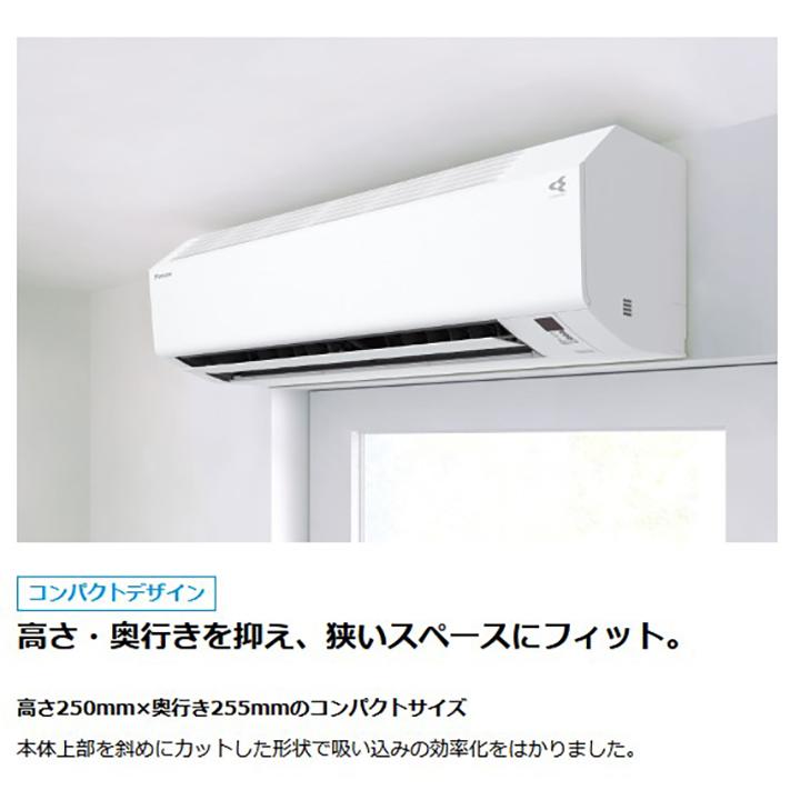 【在庫有り】【S225ATES-W】ダイキン ルームエアコン 壁掛形エアコン Eシリーズ 6畳 室内電源タイプ ホワイト 2025年モデル DAIKIN | ダイキン | 02