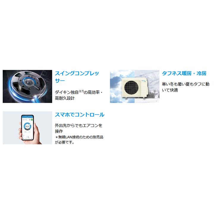 【在庫有り】【S285ATES-W】ダイキン ルームエアコン 壁掛形エアコン Eシリーズ 10畳 室内電源タイプ ホワイト 2025年モデル DAIKIN | ダイキン | 04