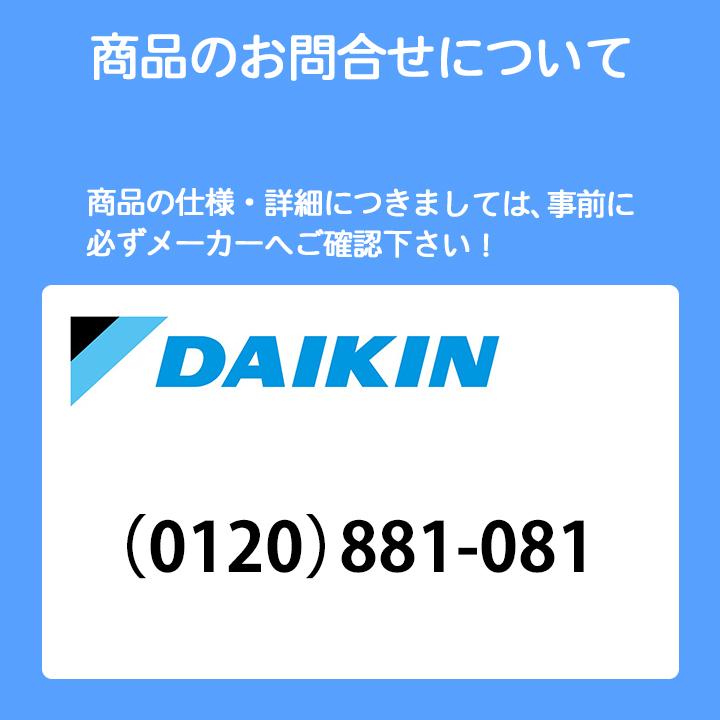 【在庫有り】【S285ATES-W】ダイキン ルームエアコン 壁掛形エアコン Eシリーズ 10畳 室内電源タイプ ホワイト 2025年モデル DAIKIN | ダイキン | 05