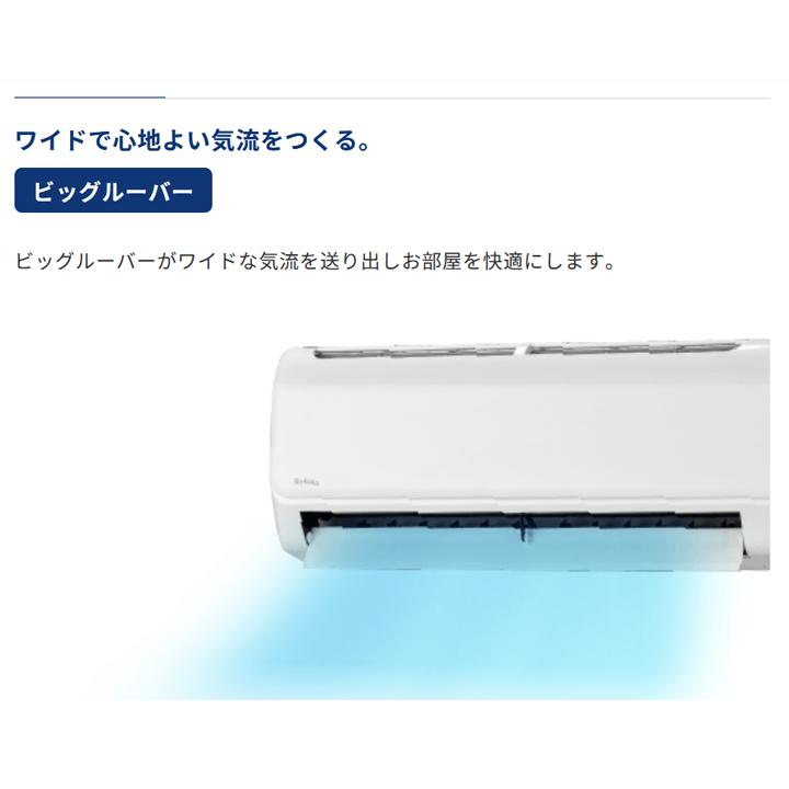【在庫有り】【CSH-B22CR】コロナ ルームエアコン リララBシリーズ 6畳 単相100V CORONA | Panasonic | 03