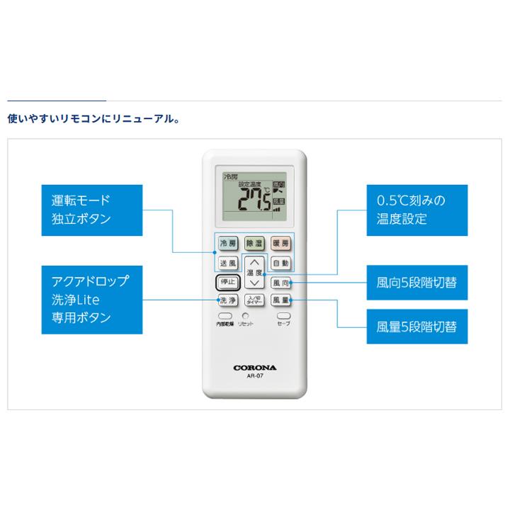 【在庫有り】【CSH-B22CR】コロナ ルームエアコン リララBシリーズ 6畳 単相100V CORONA | Panasonic | 06